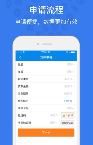 提钱游贷款免费版