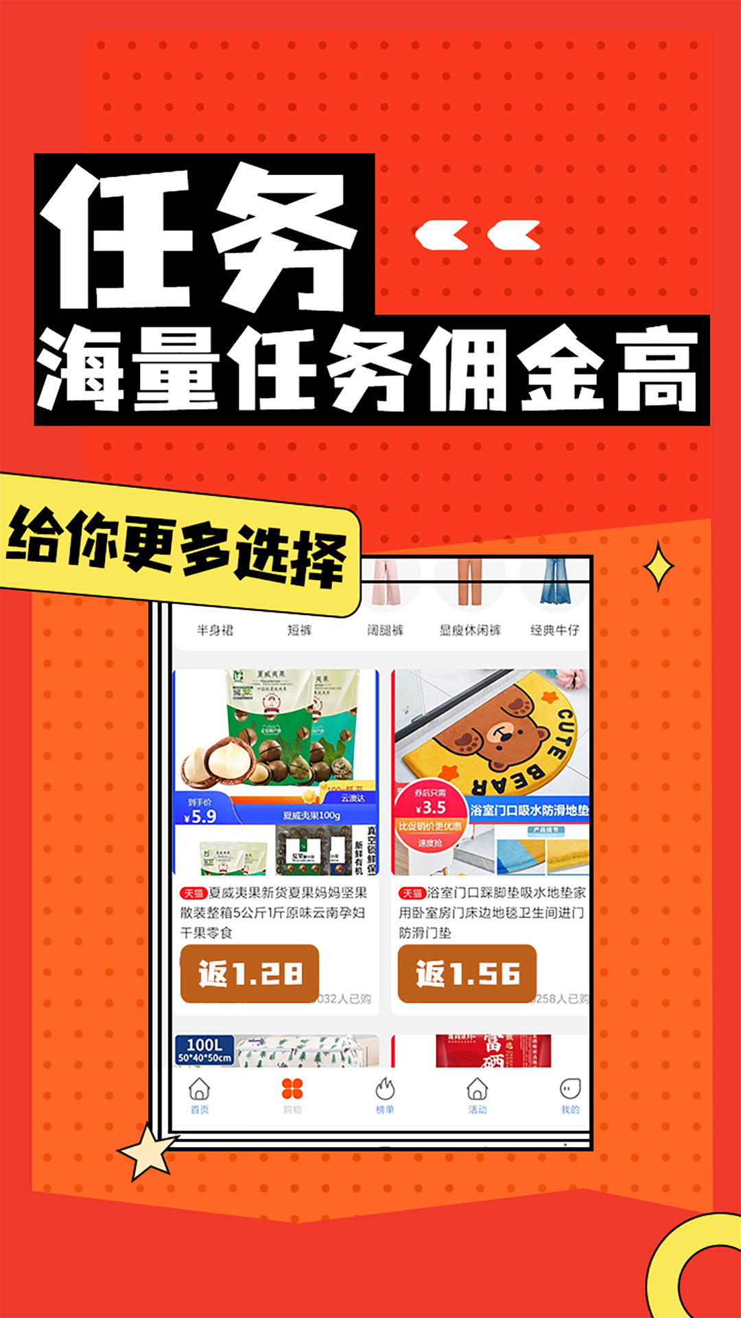 淘兼职手机赚钱平台2023