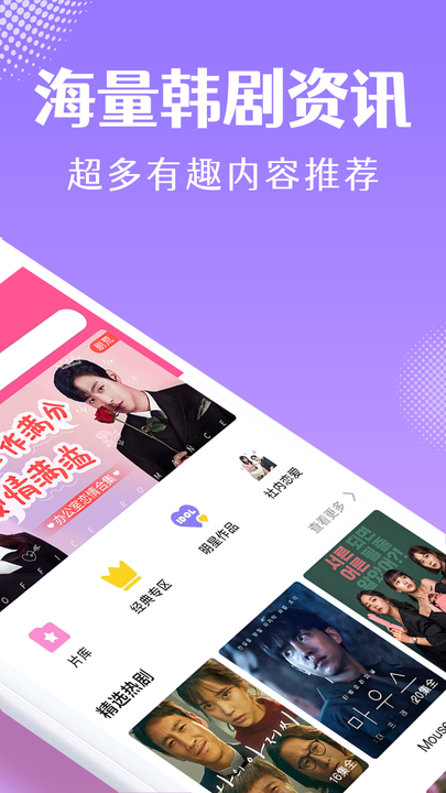 韩小圈官方下载  v1.6图2