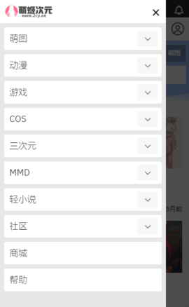 萌姬次元最新版  v8.7.4图2