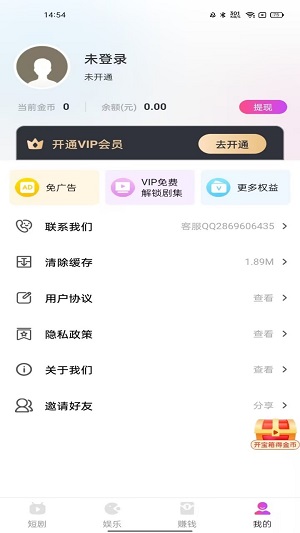 熊猫短剧手机版