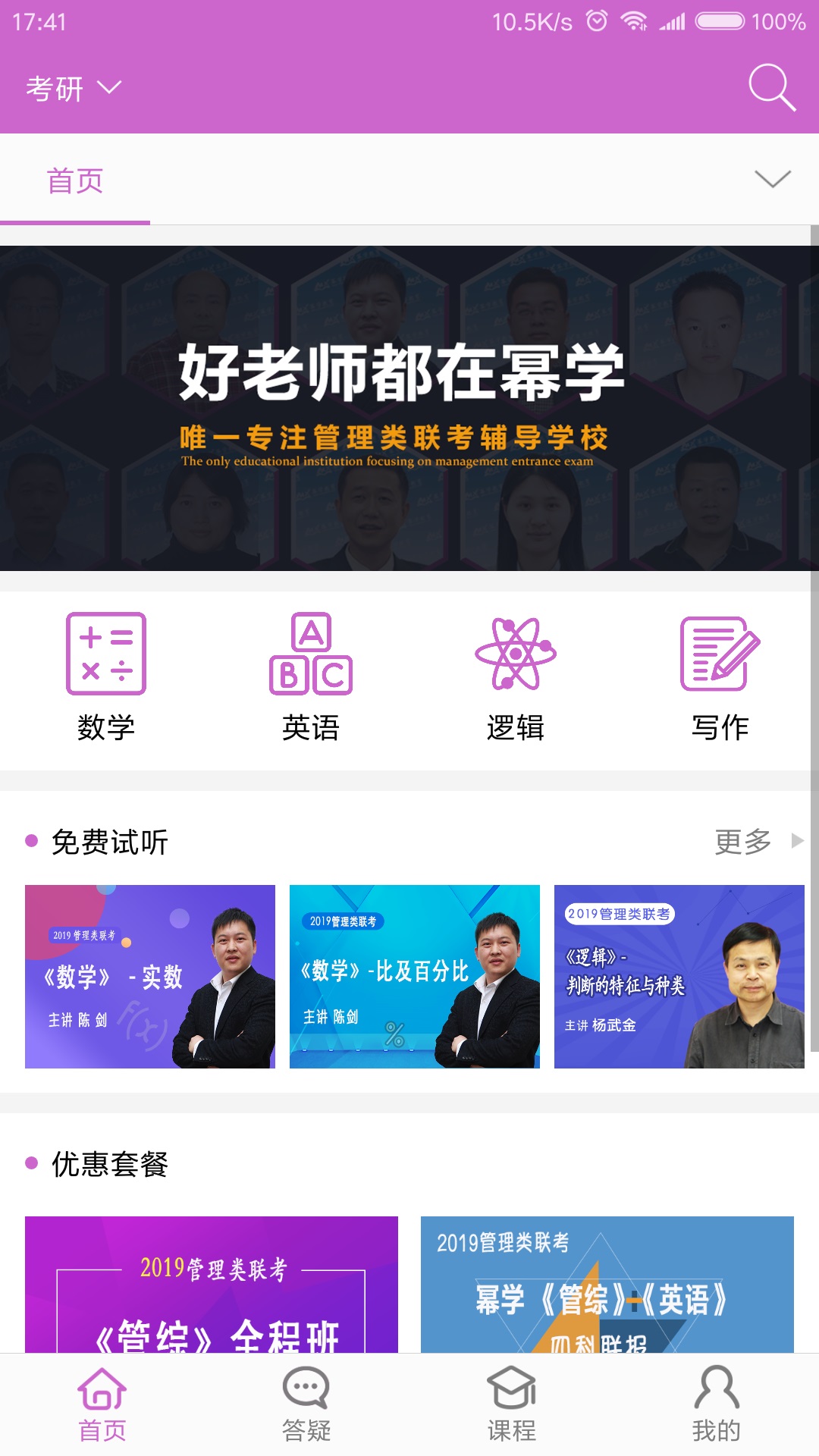 幂学在线