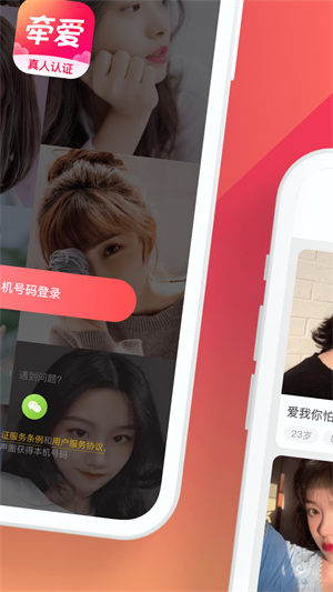 牵爱最新版  v5.0.00图3