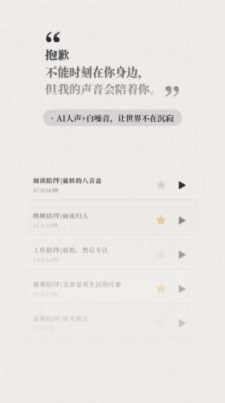 他远在天涯近在耳边app下载
