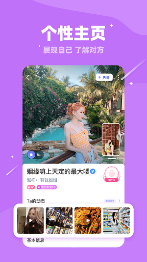 甜心一对一app  v1.0图1