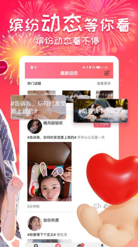 同城欢恋2023  v1.0.0.0图4