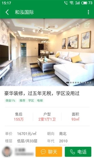 芒果租房  v3.0.24图1