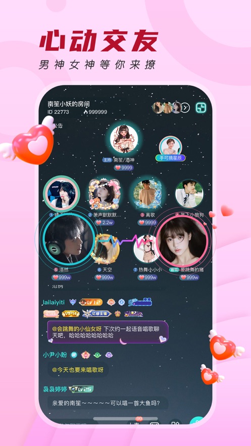 千音秀安卓版