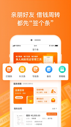 签个条2024