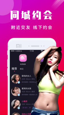 甜蜜交友聊天最新版  v5.5.0图2