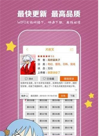 啃漫星族漫画破解版  v1.3.0图3