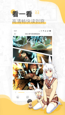 神漫堂漫画app