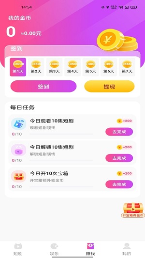 熊猫短剧手机版  v2.2.4图1