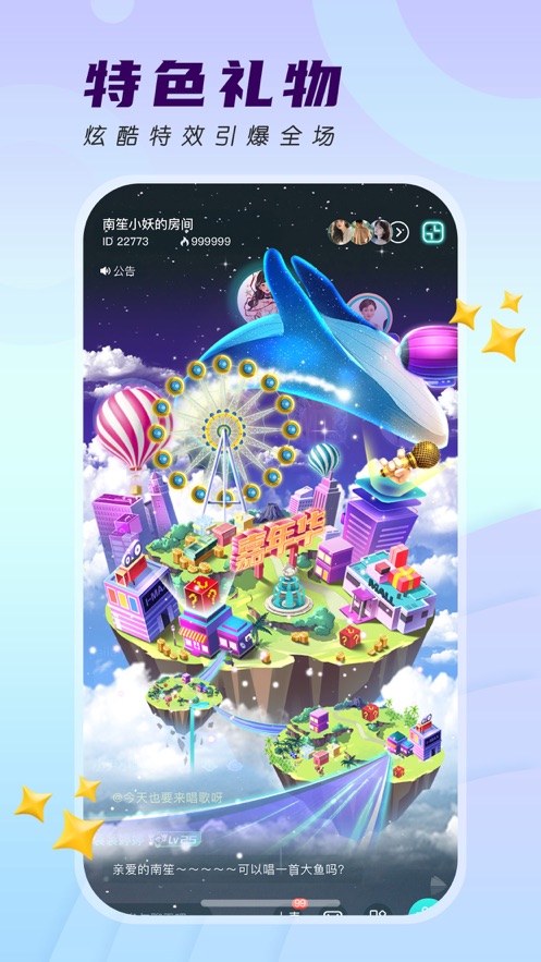 千音秀安卓版  v1.0图3