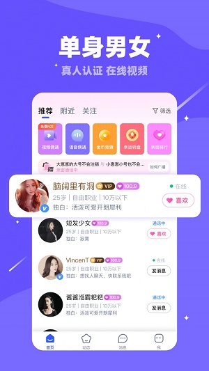 七颜交友app