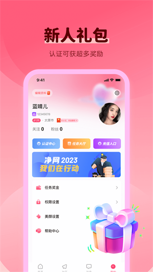 同城快遇安卓版  v1.2图1