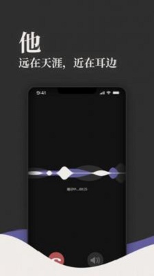 他远在天涯近在耳边app下载  v1.1.20图2