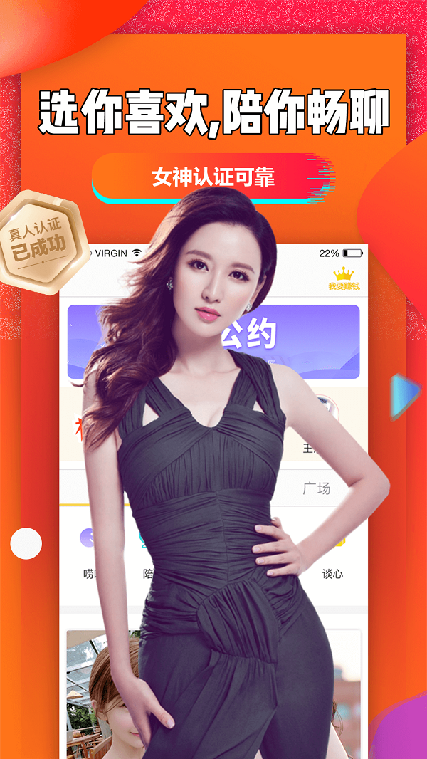 同城聊吧app  v4.2.4图2