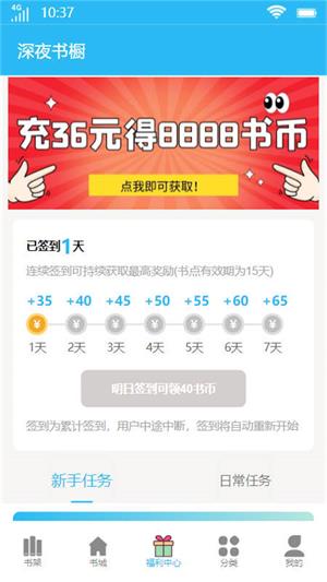 深夜书橱2023