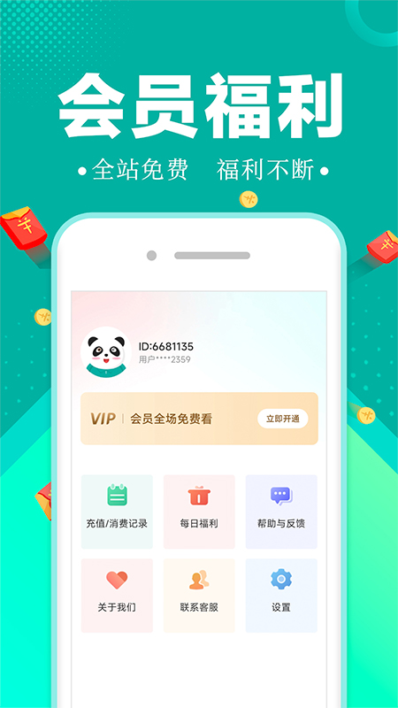 满阅小说萧峰凌绾悦昆仑剑派  v1.0.1图2