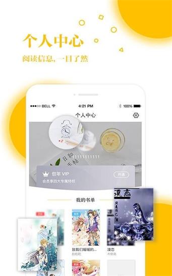 若爱小说2024  v2.8.19图1