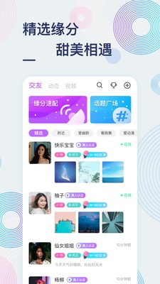 甜芋免费版  v1.4.2图2