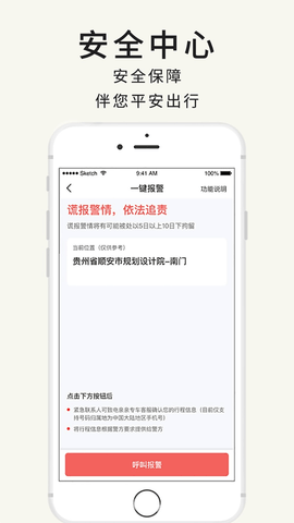 亲亲专车
