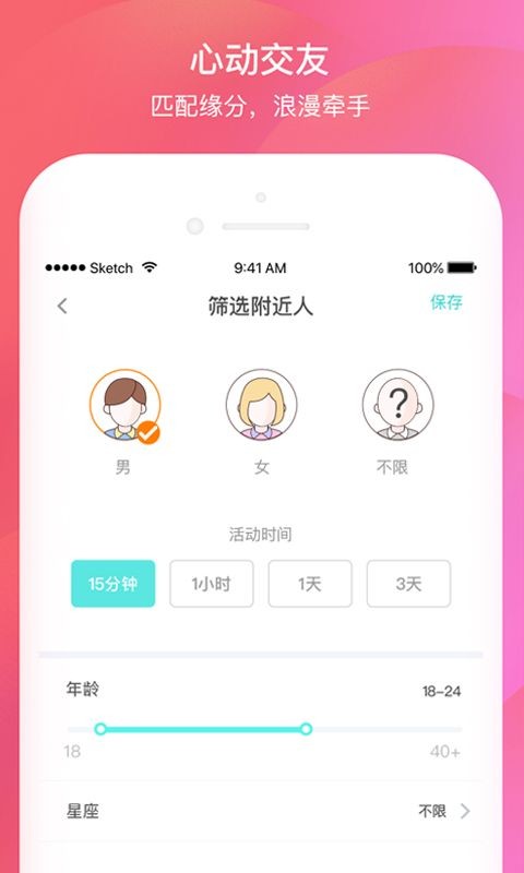 千语交友  v1.1.1图2