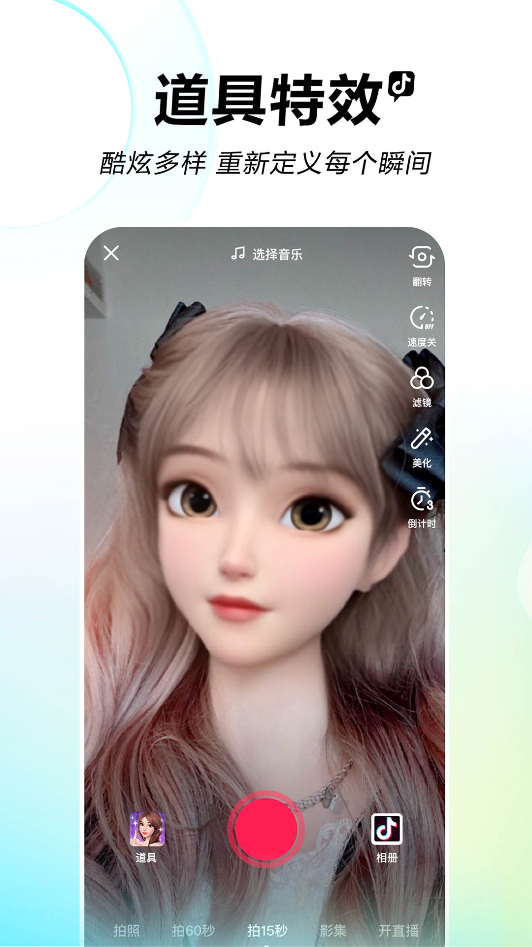 抖音极速版插件动态壁纸下载  v26.2.0图2
