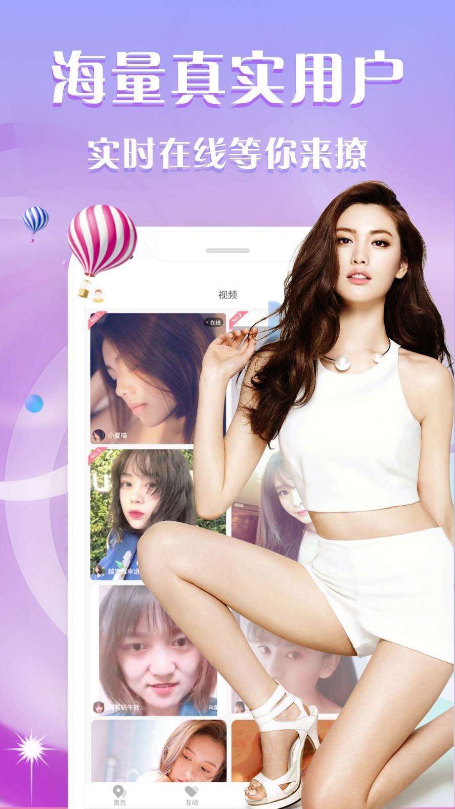 同城聊天交友2024  v1.0.0图3