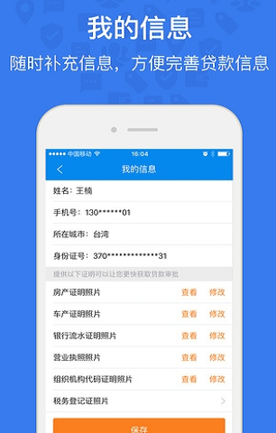 提钱游贷款免费版  v1.1.1图3
