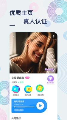 甜芋免费版  v1.4.2图3