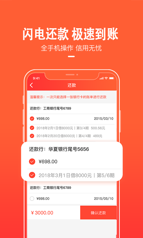 天美贷手机版  v1.6.3图3
