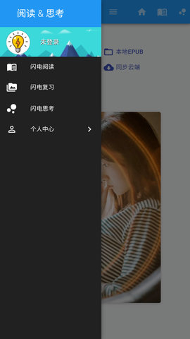 闪电读书最新版  v1.1图2