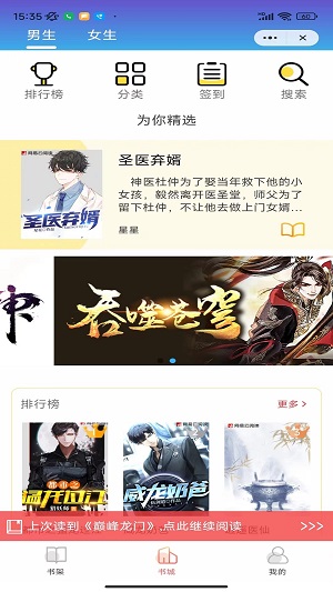 美人小说2023  v1.0.5图3
