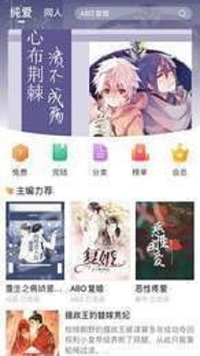 桑阅小说最新版  v1.0图2