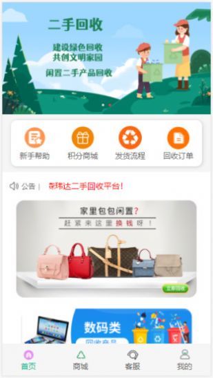 森玮达  v1.0图1