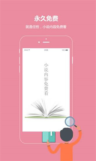 话本小说无限体力值破解版1