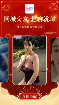 甜蜜聊2024  v2.1图3