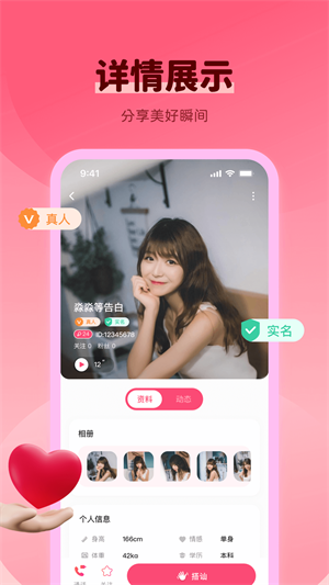 同城快遇安卓版  v1.2图4