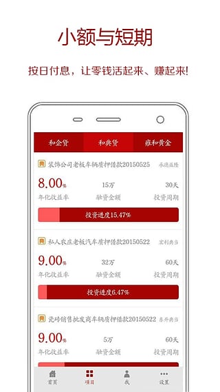 雍和金融  v1.1.7图3