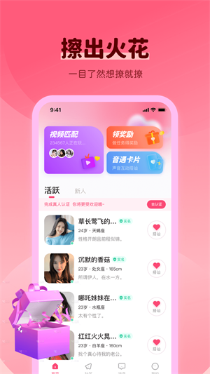 同城快遇安卓版  v1.2图2