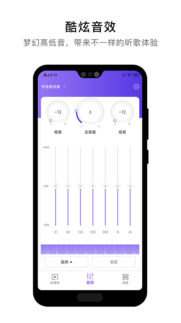 杰理之家安卓版
