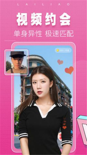 同城单身来聊社交app  v1.5.6图1
