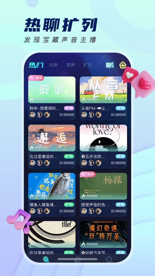 千音秀安卓版  v1.0图2