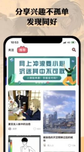 么嗷漫画app  v3.2.3图2