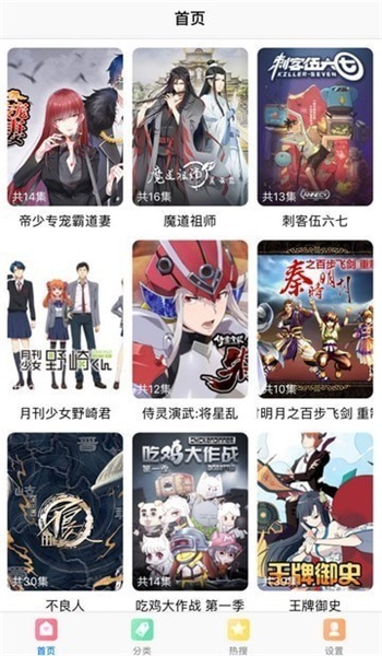 深夜漫画免费版  v1.0图2