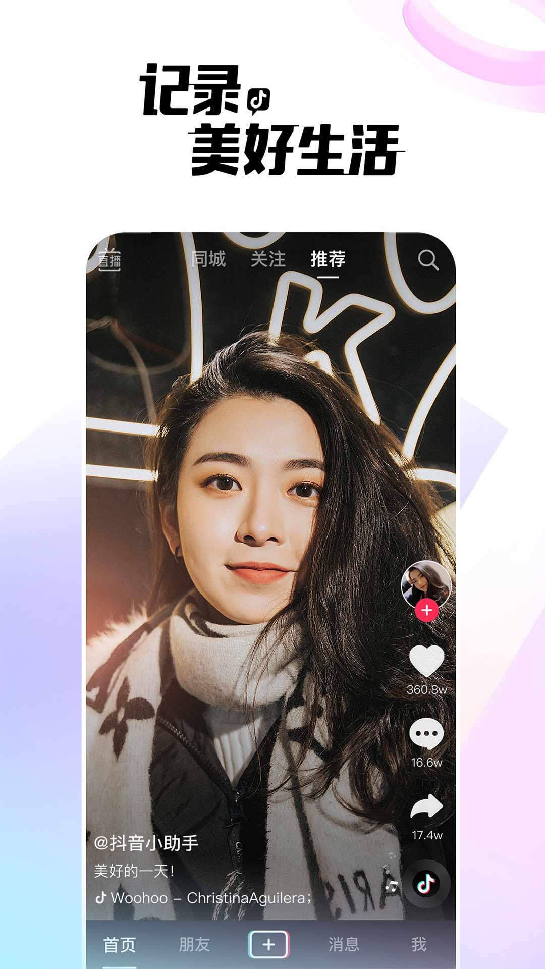 抖音官网创作者服务平台手机版