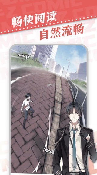 漫天星漫画2023最新版本安装  v2.0.0图1