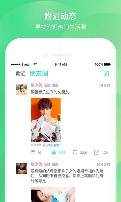千语交友  v1.1.1图1